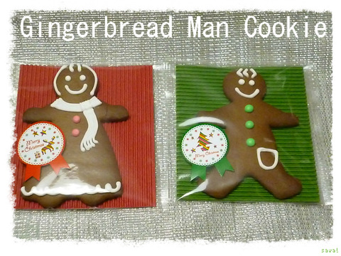 Gingerbread Man Cookie