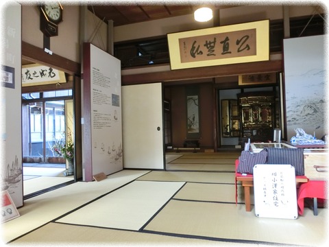 旧小澤家住宅