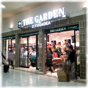 THE GARDEN