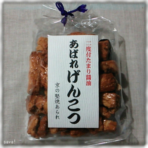 あばれげんこつ