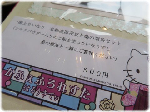 かふぇ ふろれすた
