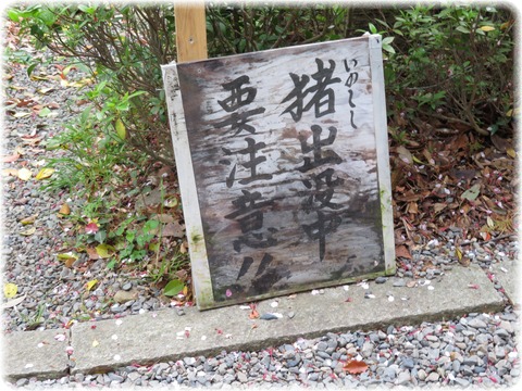 麓山神社