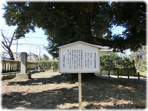 一之宮貫前神社