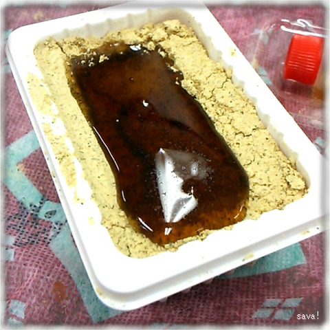 プレミアム信玄餅