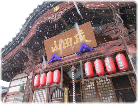 海王山 金剛院 善福寺