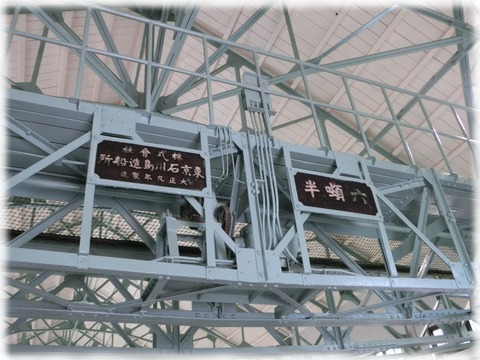 旧三河島汚水処分場喞筒場