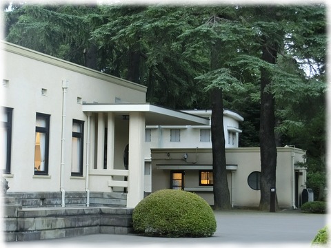 東京都庭園美術館