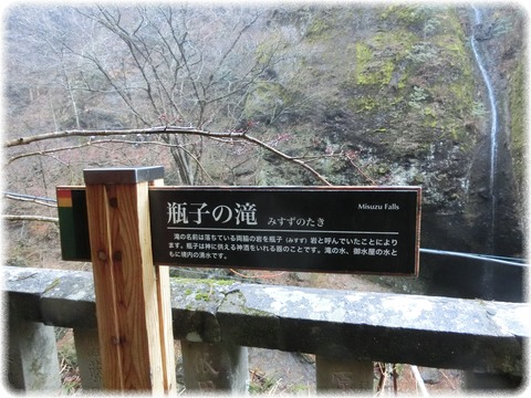 榛名神社