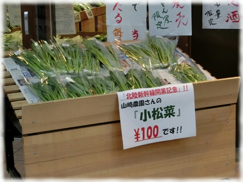 地場もん屋