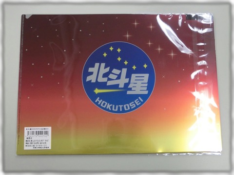 クリアファイル