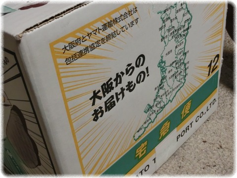 箱