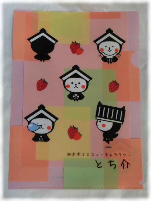 クリアファイル