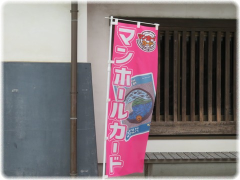 まちかど蔵大徳