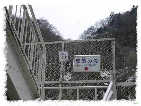 観瀑台