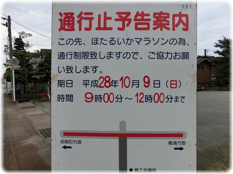 滑川