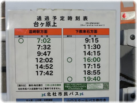 バス停