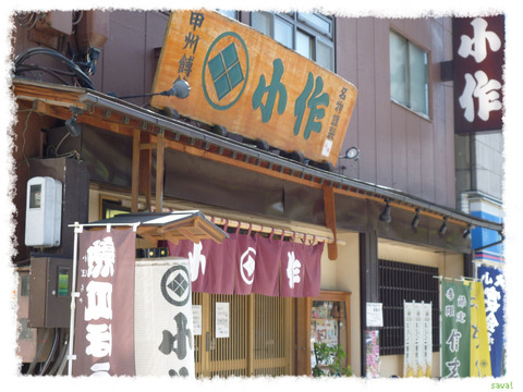 小作