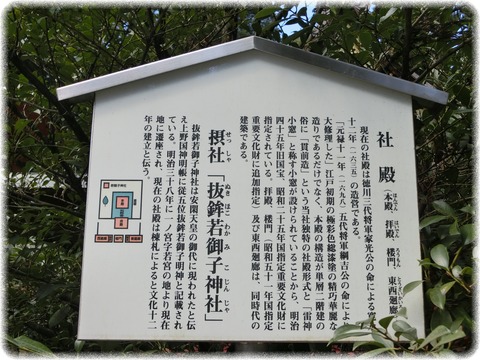 一之宮貫前神社