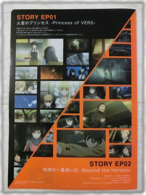 クリアファイル