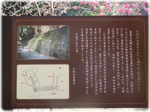 久能山東照宮