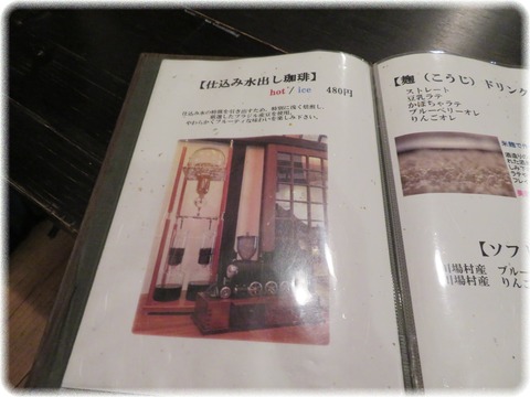 蔵カフェ