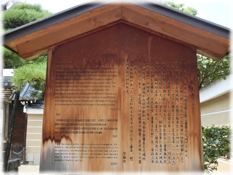 壬生寺