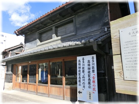 古久磯提灯店見世蔵