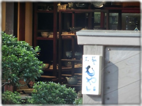 もやい工藝