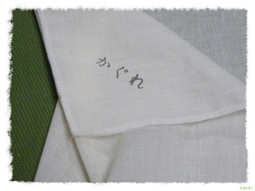 丸の内 かぐれ で買ったタオルがほわほわでふかふかでふわふわだった ｓａｖａ