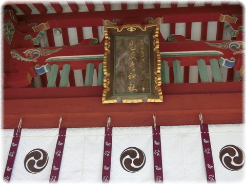 志波彦神社