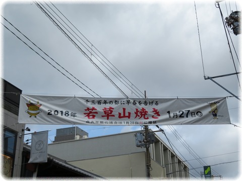奈良市