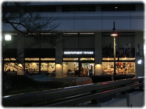 D&DEPARTMENT TOYAMA
