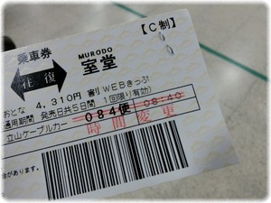 チケット