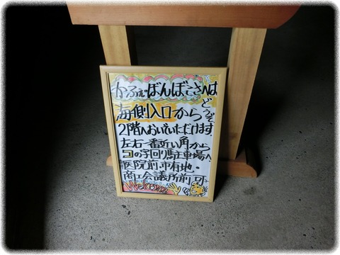 ぼんぼこさ