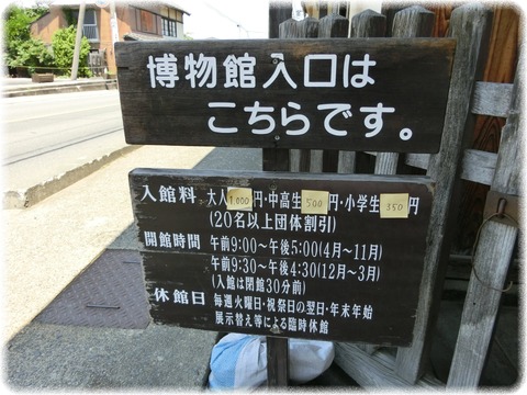 豪商の館　田中本家博物館