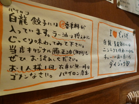 壁メニュー4