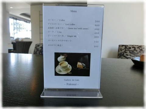 樂翠亭美術館cafe