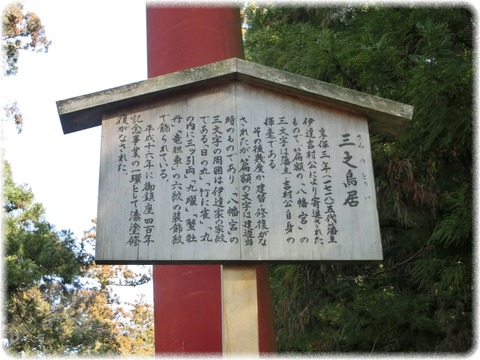 大崎八幡宮