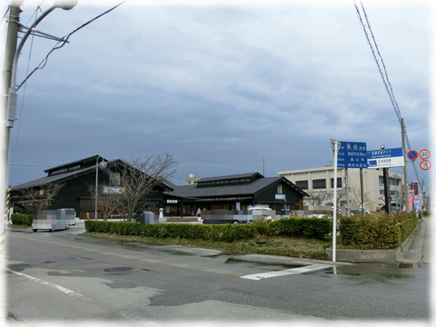 魚の駅「生地」