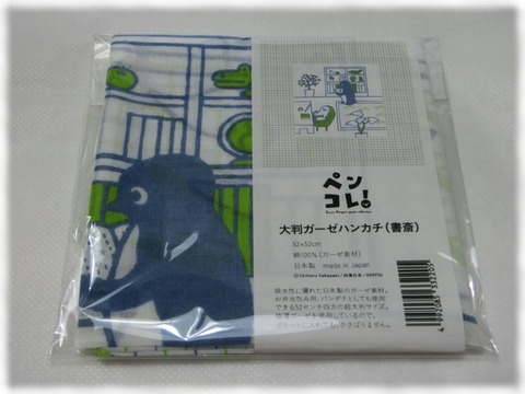 Suicaのペンギン 大判ガーゼハンカチ(書斎)