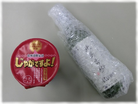 お土産