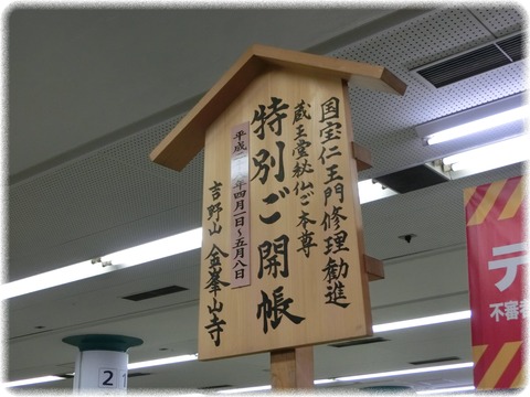 近鉄奈良駅