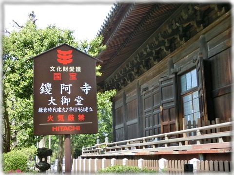 鑁阿寺