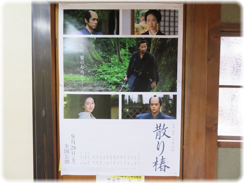 金岡邸