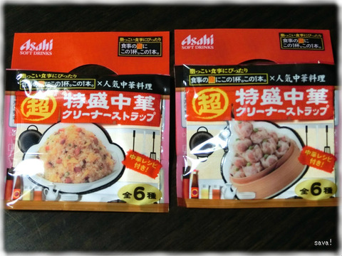 クリーナーストラップ