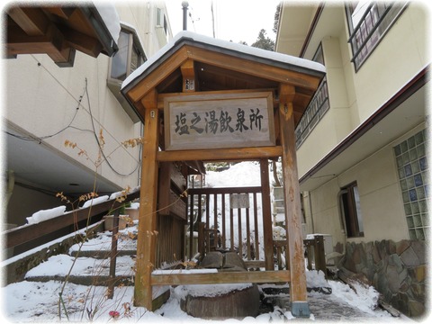 四万温泉