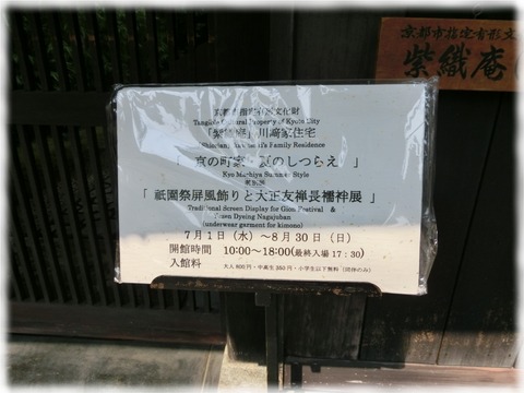紫織庵 (84)