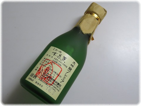 永井酒造