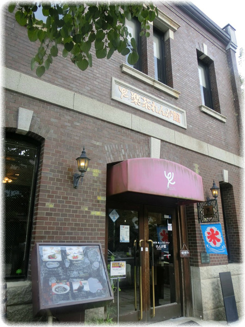 旧信濃中牛馬合資会社社屋