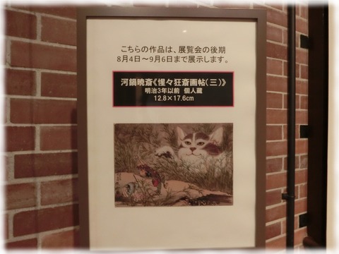 暁斎